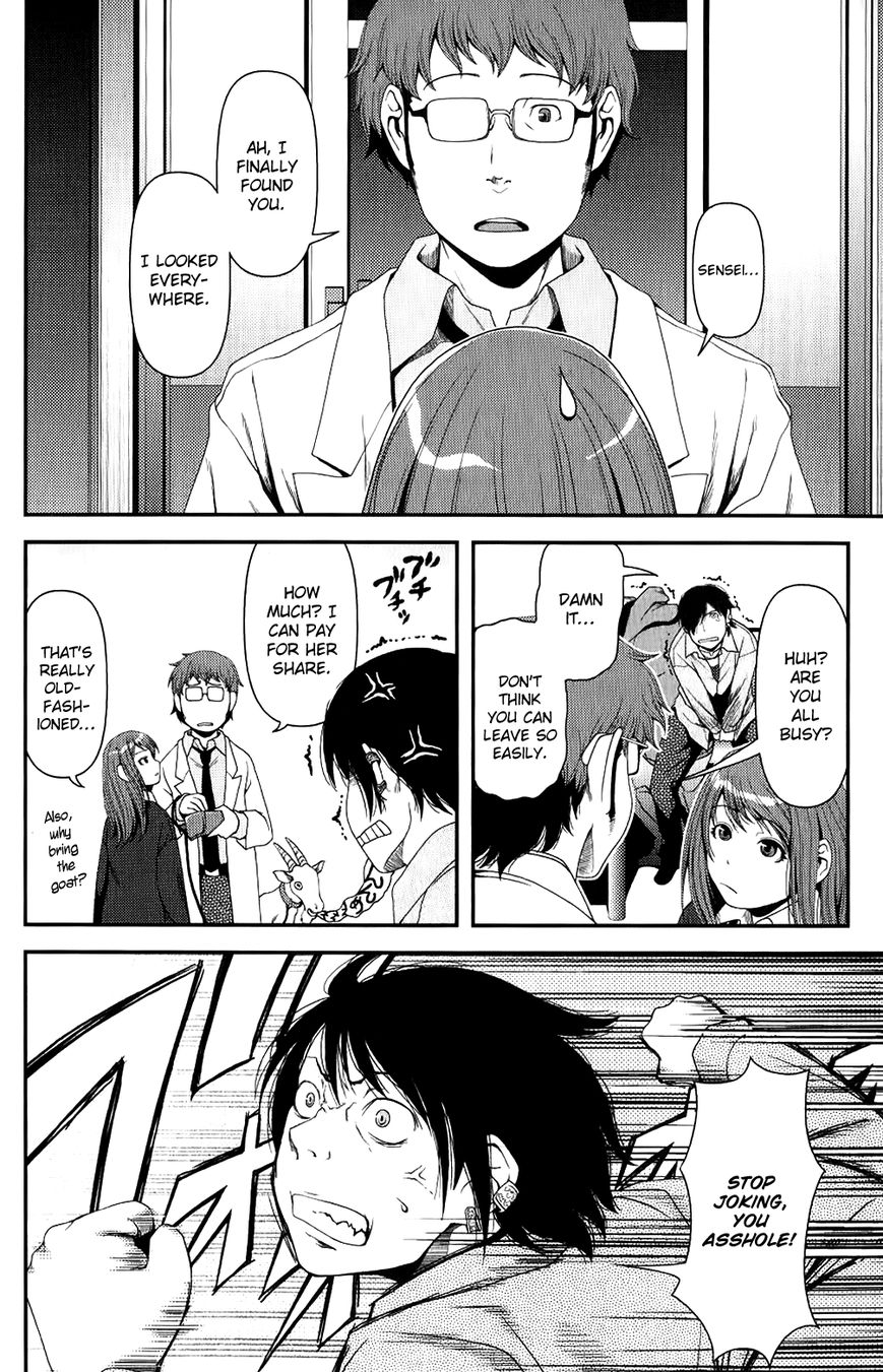 Uwagaki Chapter 8 page 16 - Chapter 8 : The mood is heating up
