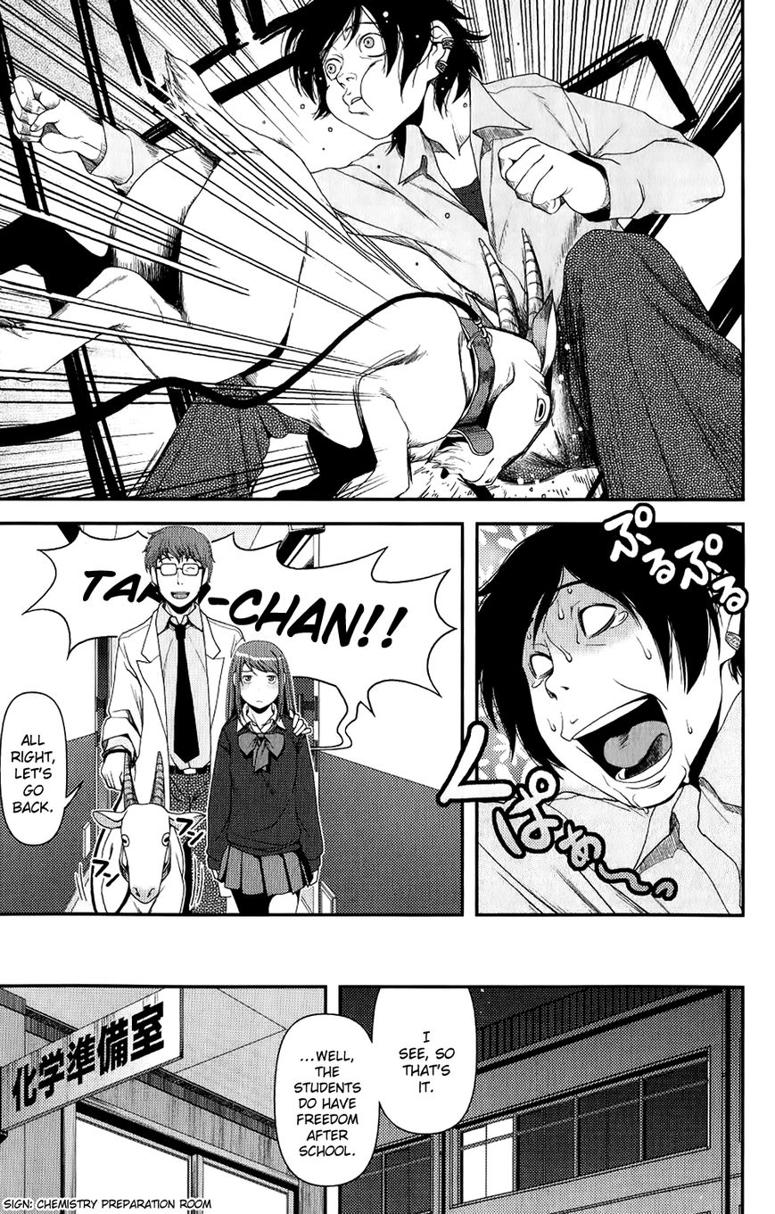 Uwagaki Chapter 8 page 17 - Chapter 8 : The mood is heating up