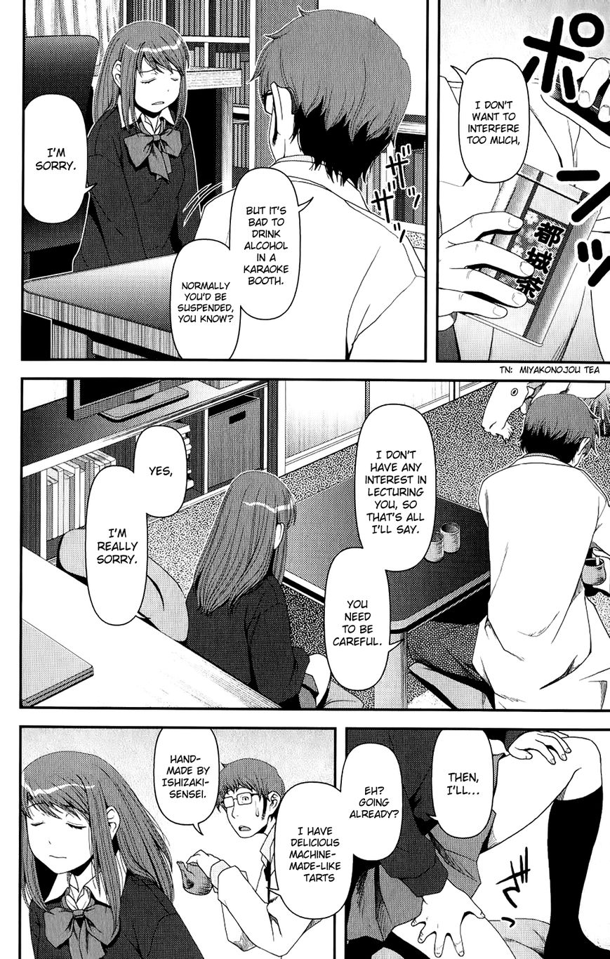 Uwagaki Chapter 8 page 18 - Chapter 8 : The mood is heating up