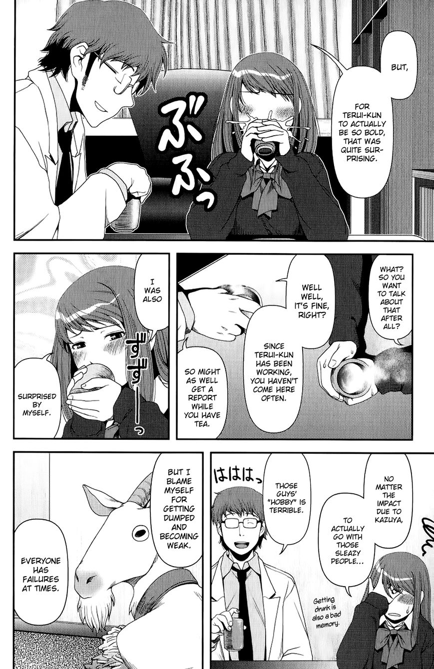 Uwagaki Chapter 8 page 20 - Chapter 8 : The mood is heating up