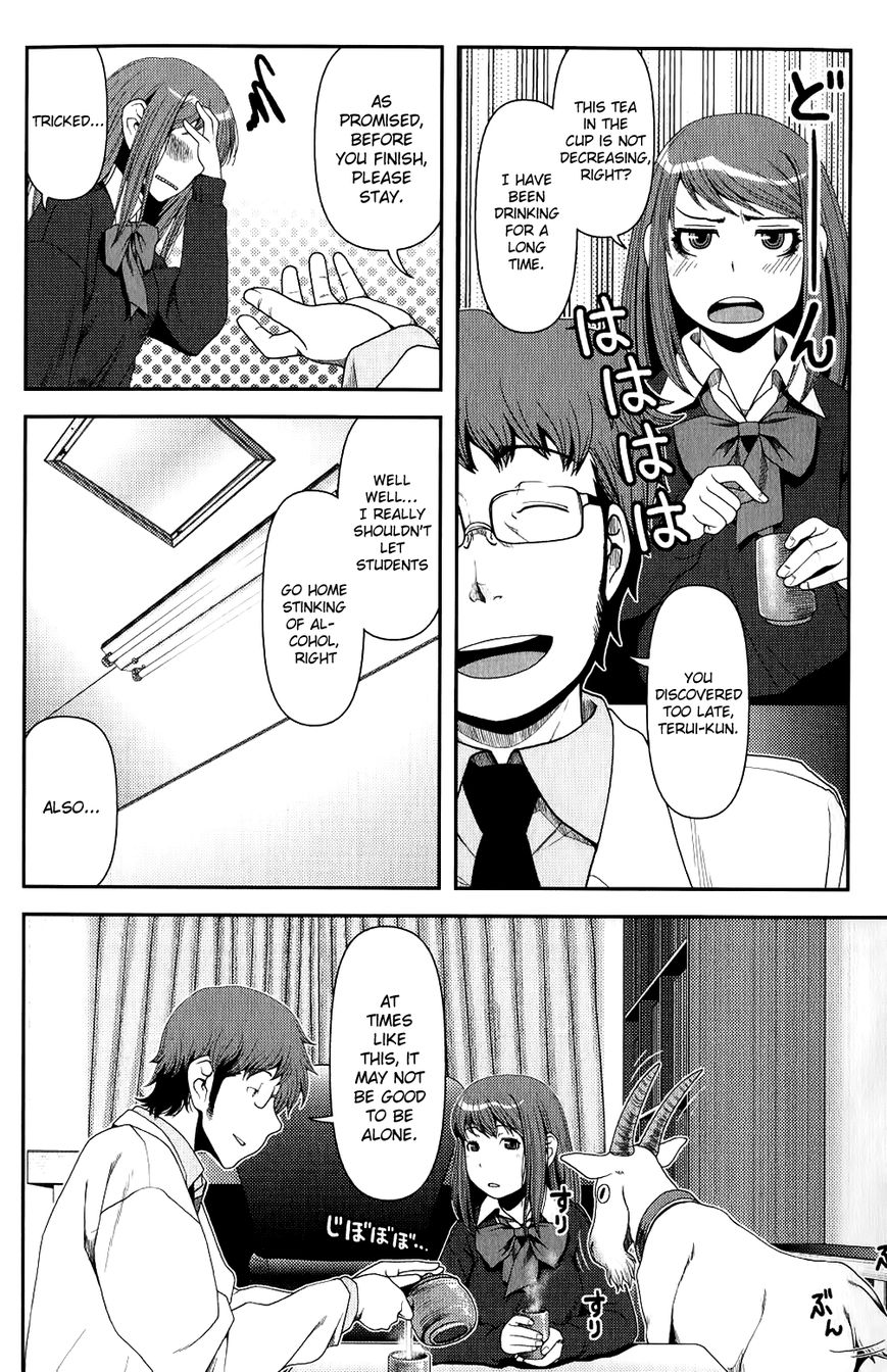 Uwagaki Chapter 8 page 22 - Chapter 8 : The mood is heating up