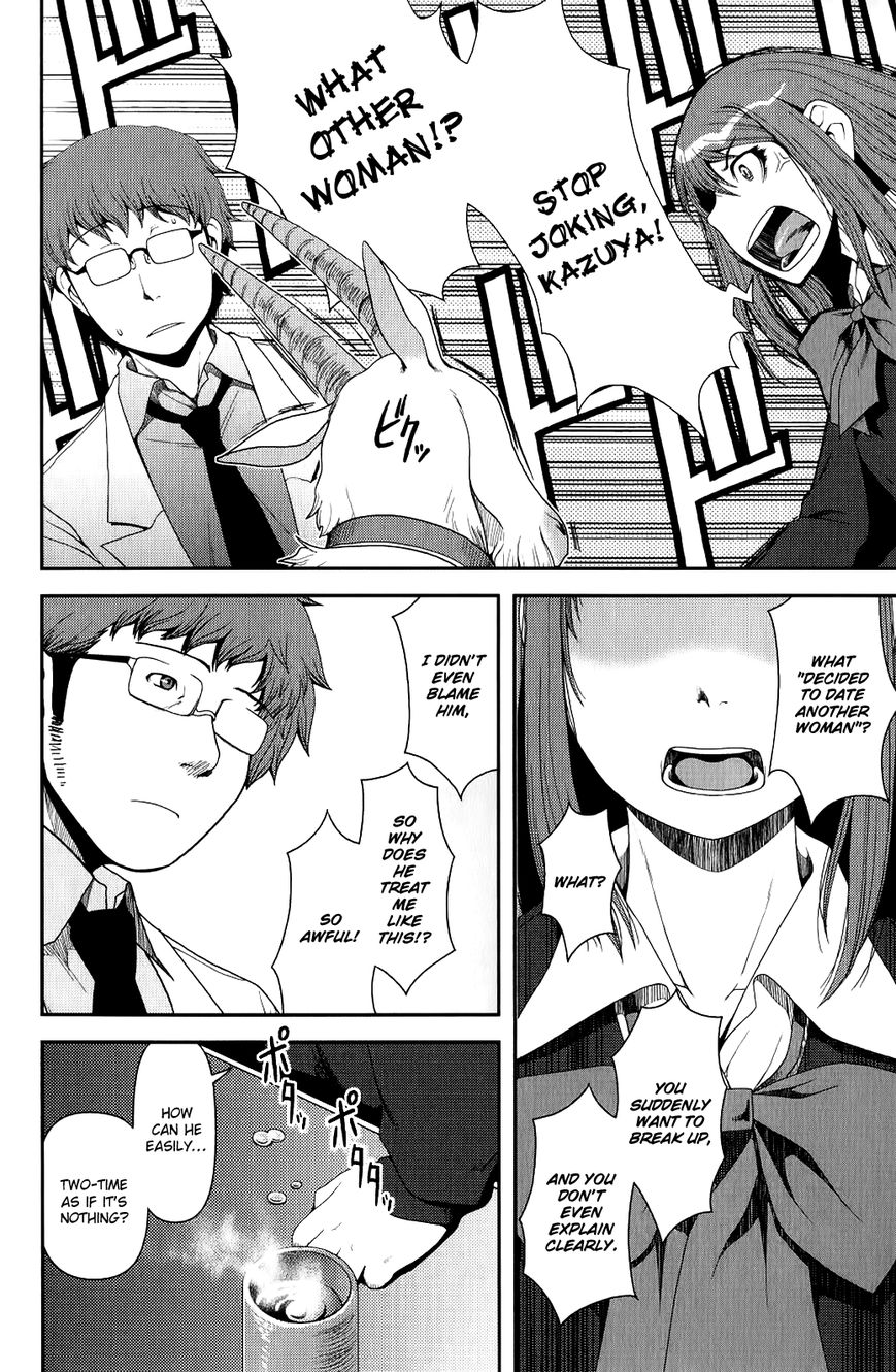 Uwagaki Chapter 8 page 24 - Chapter 8 : The mood is heating up