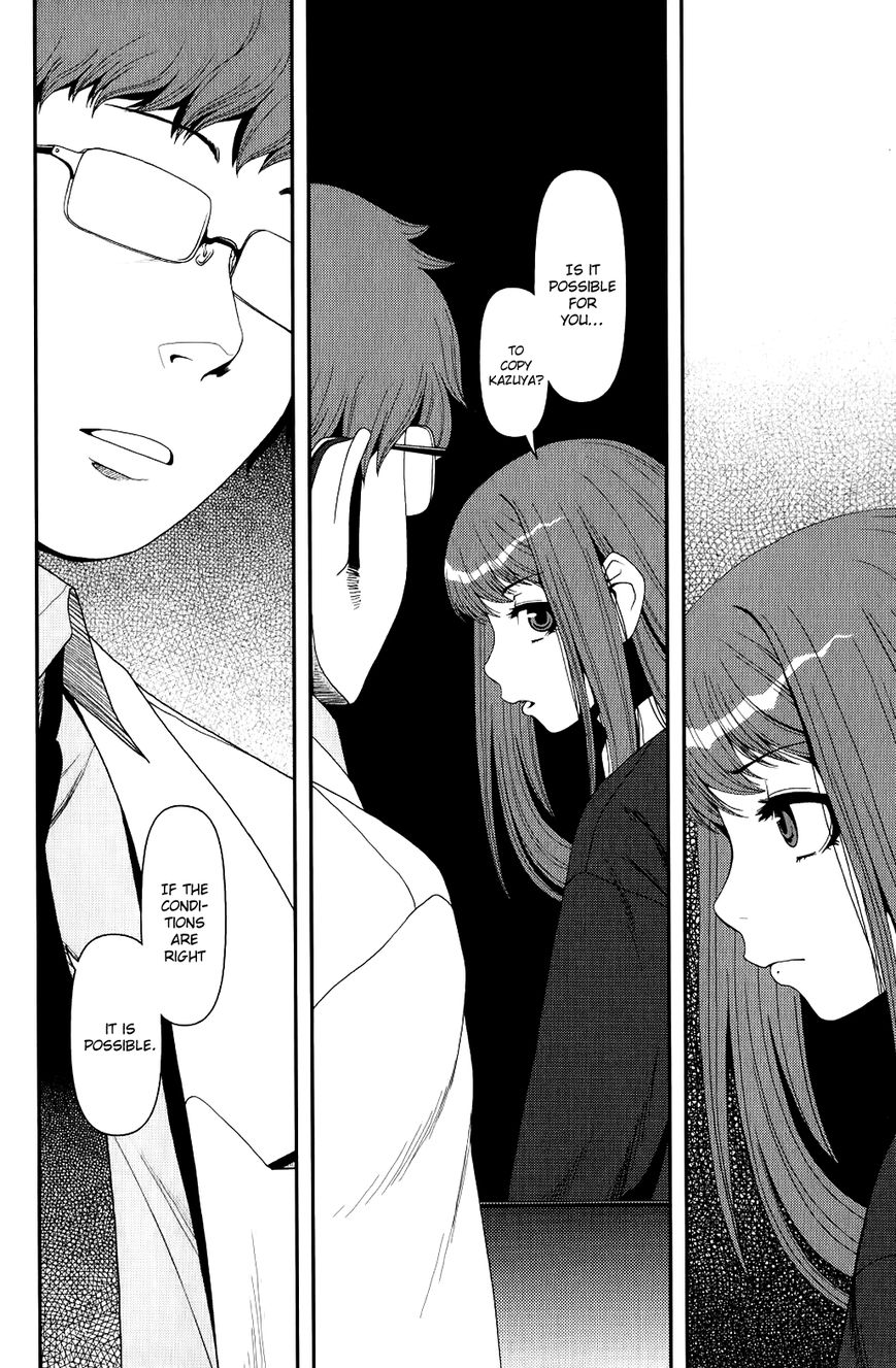 Uwagaki Chapter 8 page 28 - Chapter 8 : The mood is heating up
