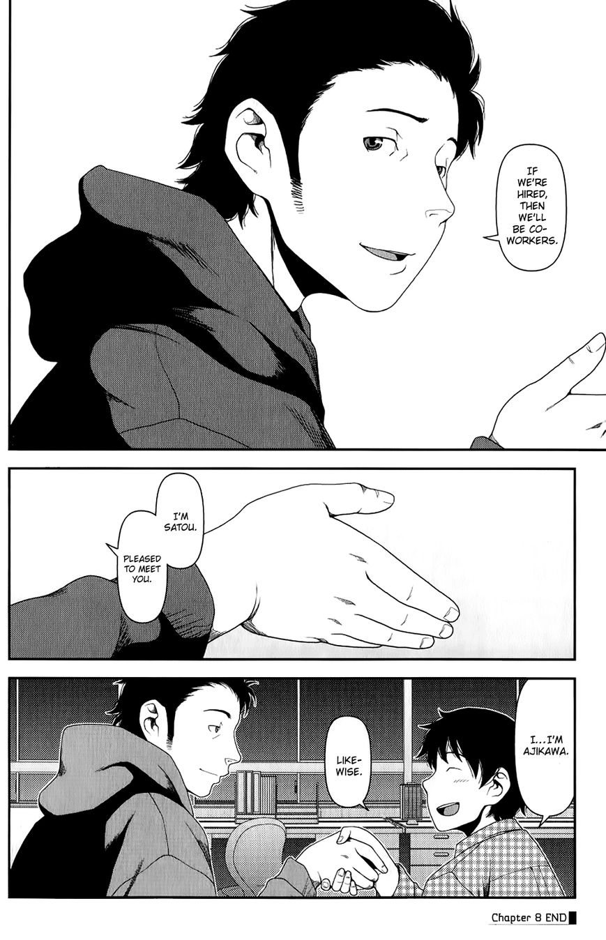 Uwagaki Chapter 8 page 30 - Chapter 8 : The mood is heating up