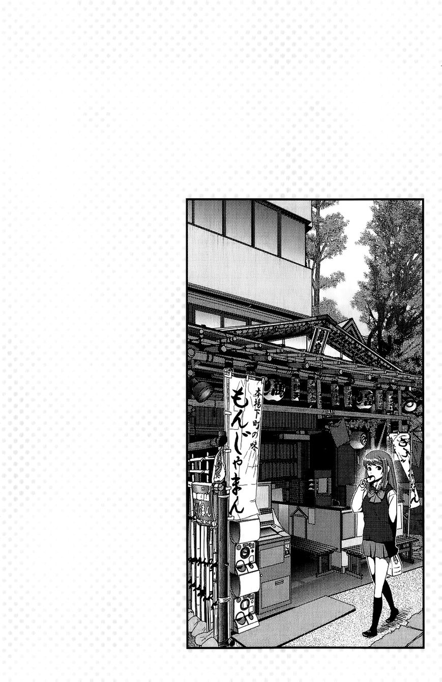 Uwagaki Chapter 8 page 32 - Chapter 8 : The mood is heating up
