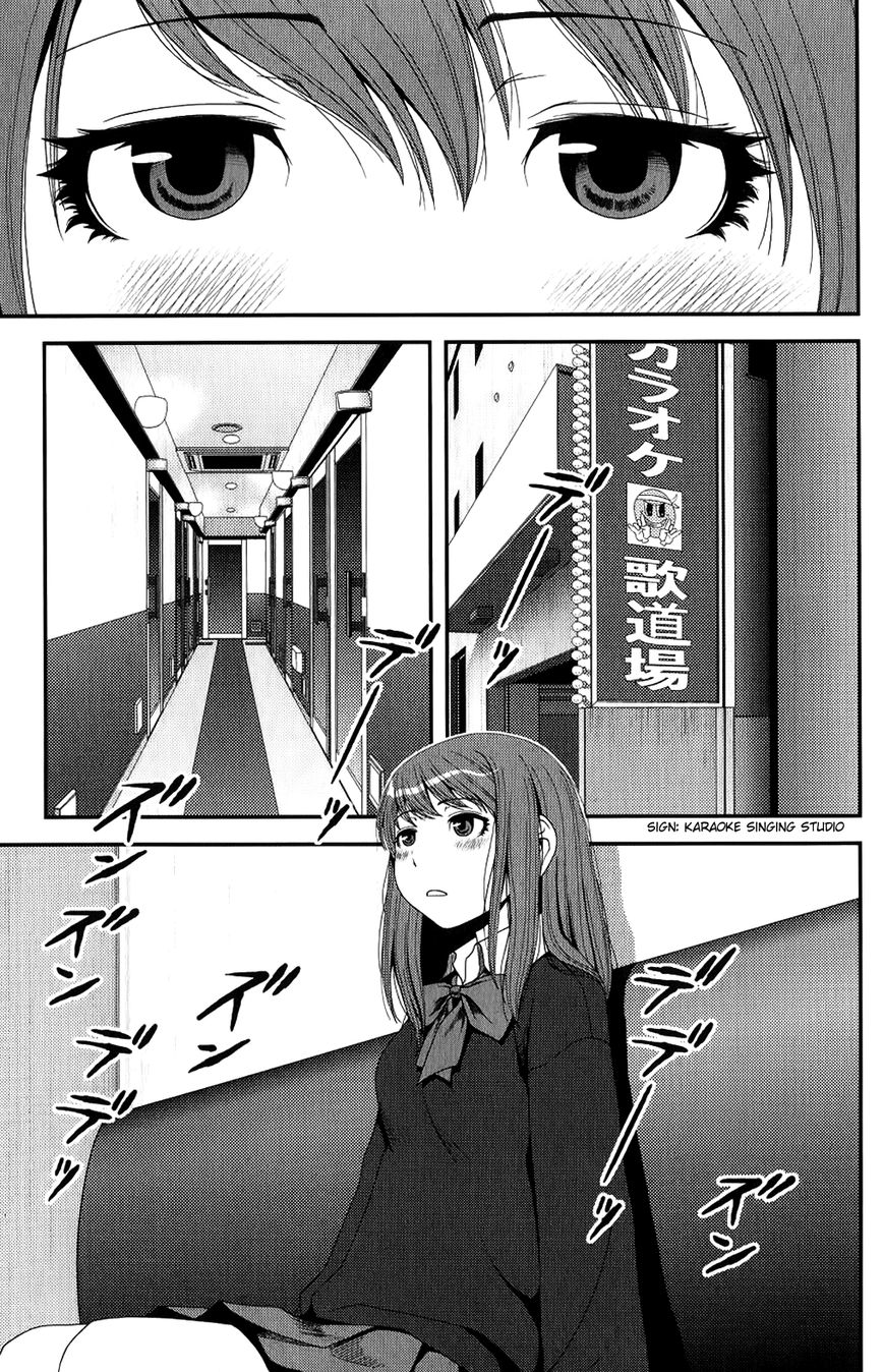 Uwagaki Chapter 8 page 7 - Chapter 8 : The mood is heating up