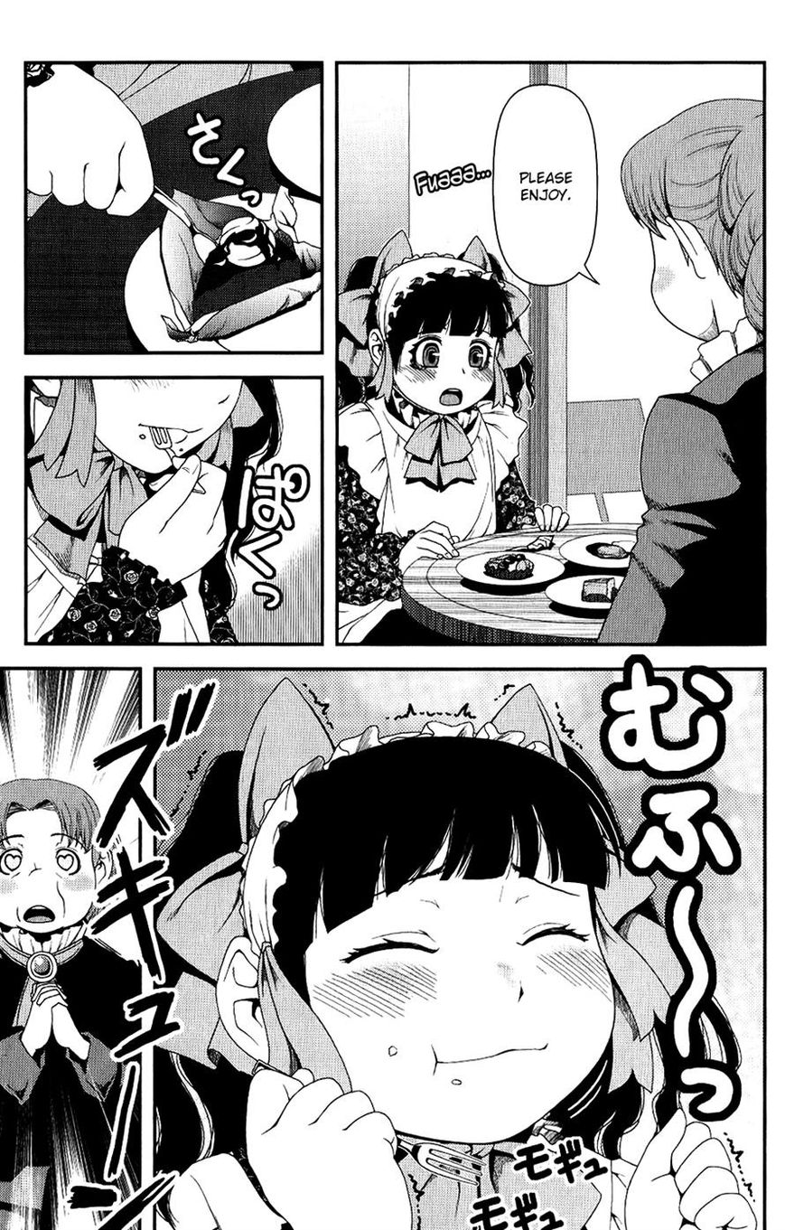 Uwagaki Chapter 9 page 15 - Chapter 9 : Can't back down from some battle!