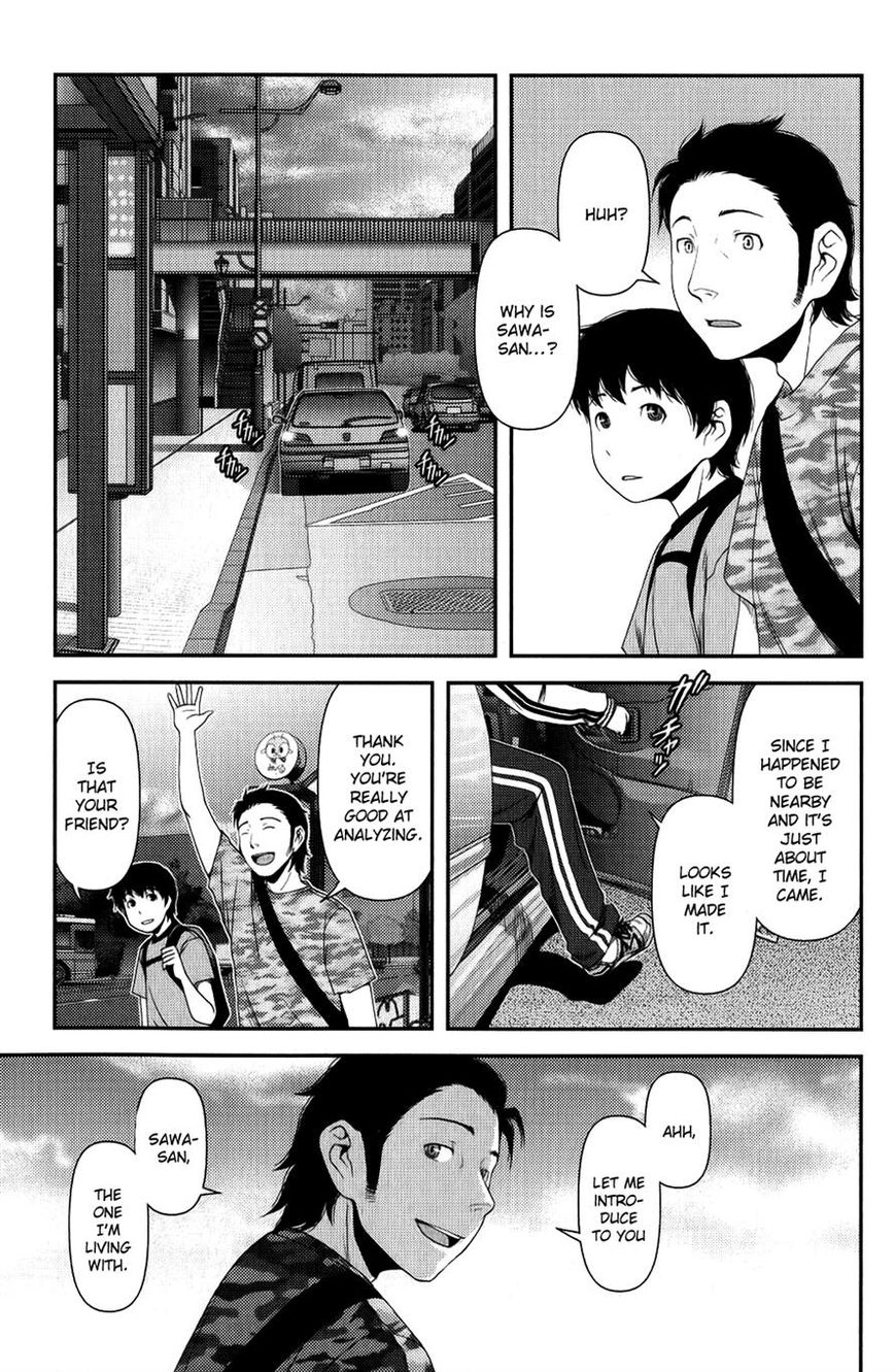 Uwagaki Chapter 9 page 25 - Chapter 9 : Can't back down from some battle!