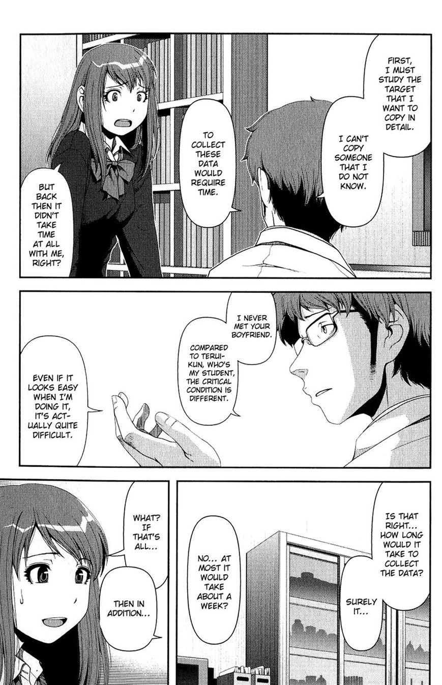 Uwagaki Chapter 9 page 3 - Chapter 9 : Can't back down from some battle!