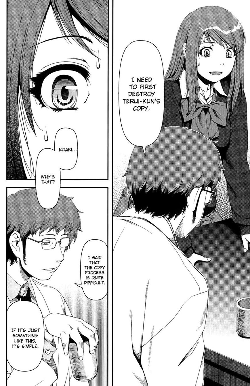 Uwagaki Chapter 9 page 4 - Chapter 9 : Can't back down from some battle!
