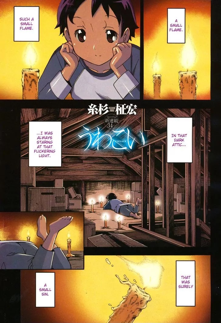 Uwakoi Chapter 1 page 1 - Chapter 1: A Small Sin