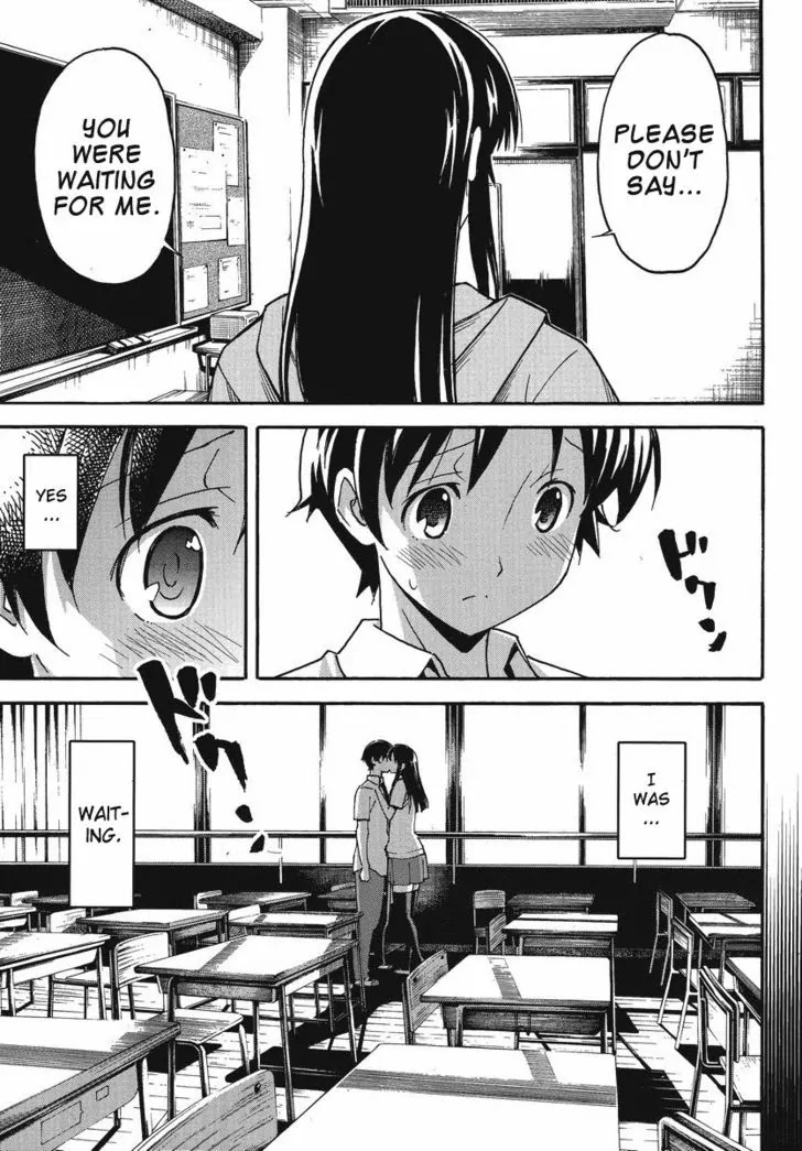 Uwakoi Chapter 1 page 17 - Chapter 1: A Small Sin