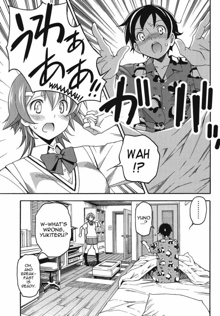 Uwakoi Chapter 1 page 4 - Chapter 1: A Small Sin