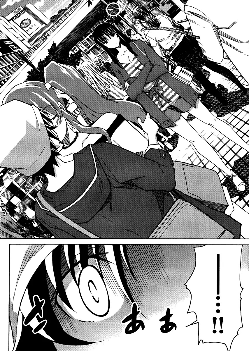 Uwakoi Chapter 10 page 11 - Chapter 10: Game