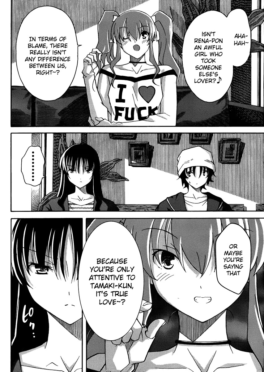 Uwakoi Chapter 10 page 15 - Chapter 10: Game