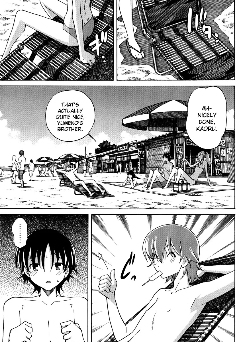 Uwakoi Chapter 11 page 14 - Chapter 11: Booming Wave