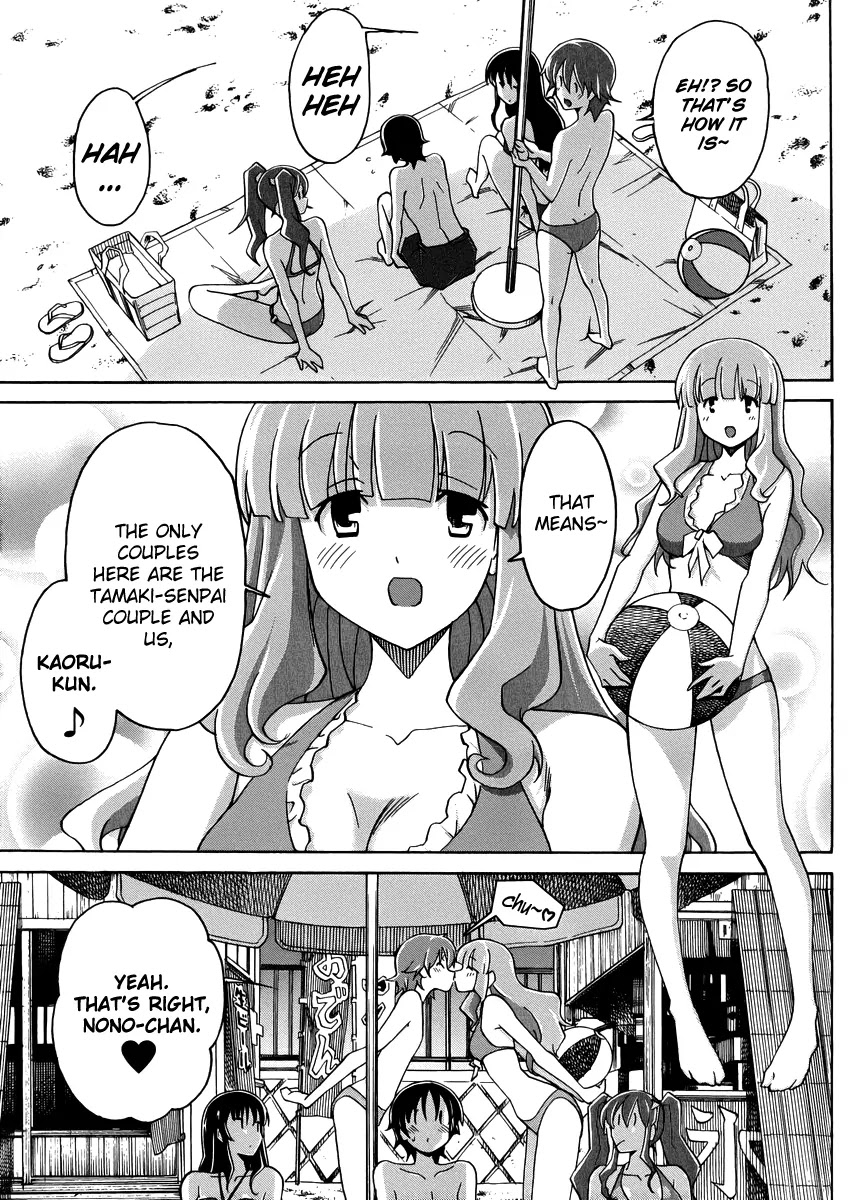 Uwakoi Chapter 11 page 7 - Chapter 11: Booming Wave