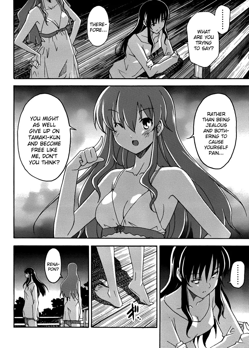 Uwakoi Chapter 12 page 21 - Chapter 12: Jealousy