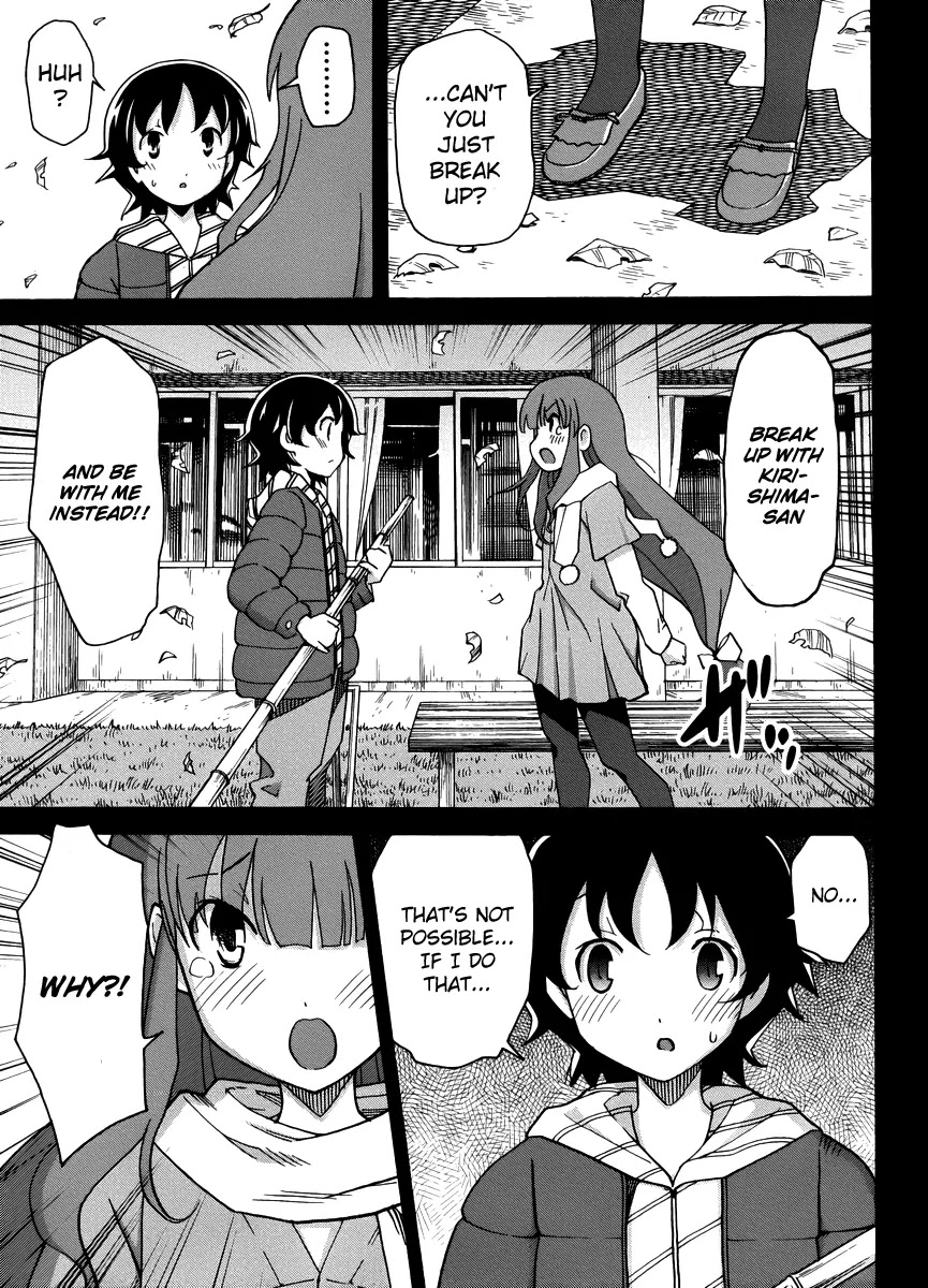 Uwakoi Chapter 13 page 17 - Chapter 13: Deep-rooted Delusion