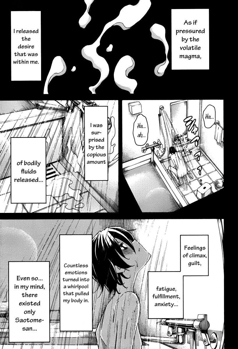 Uwakoi Chapter 15 page 13 - Chapter 15 : Meeting