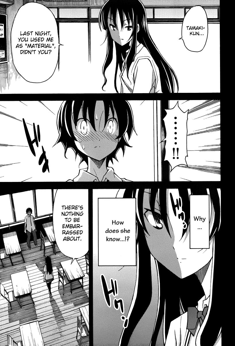 Uwakoi Chapter 15 page 17 - Chapter 15 : Meeting
