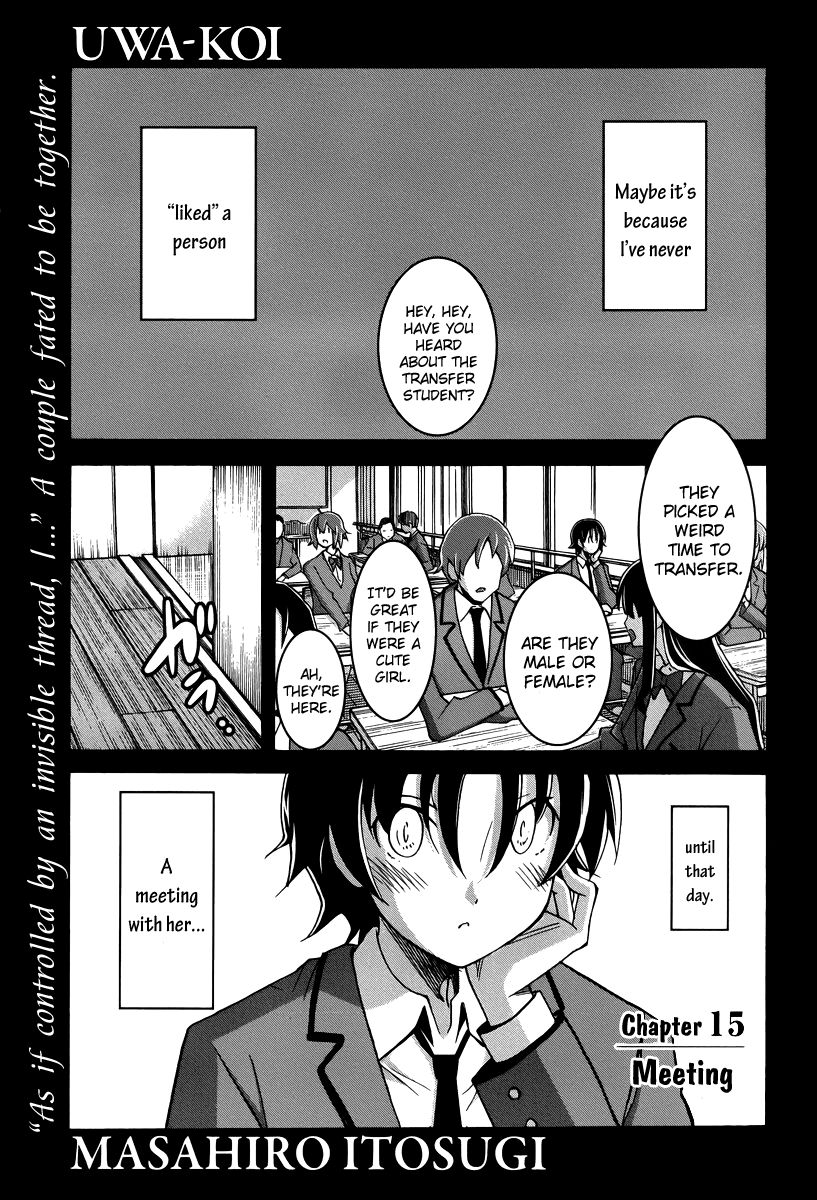 Uwakoi Chapter 15 page 2 - Chapter 15 : Meeting