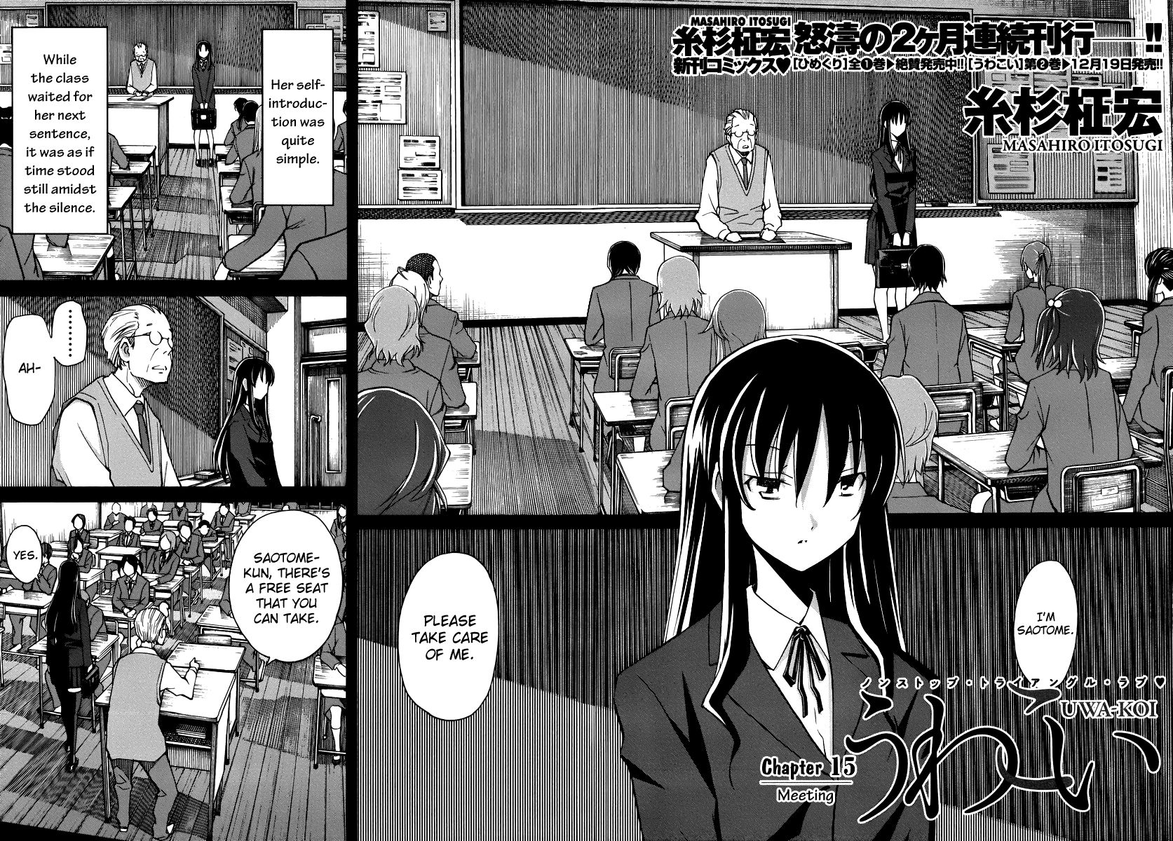 Uwakoi Chapter 15 page 3 - Chapter 15 : Meeting