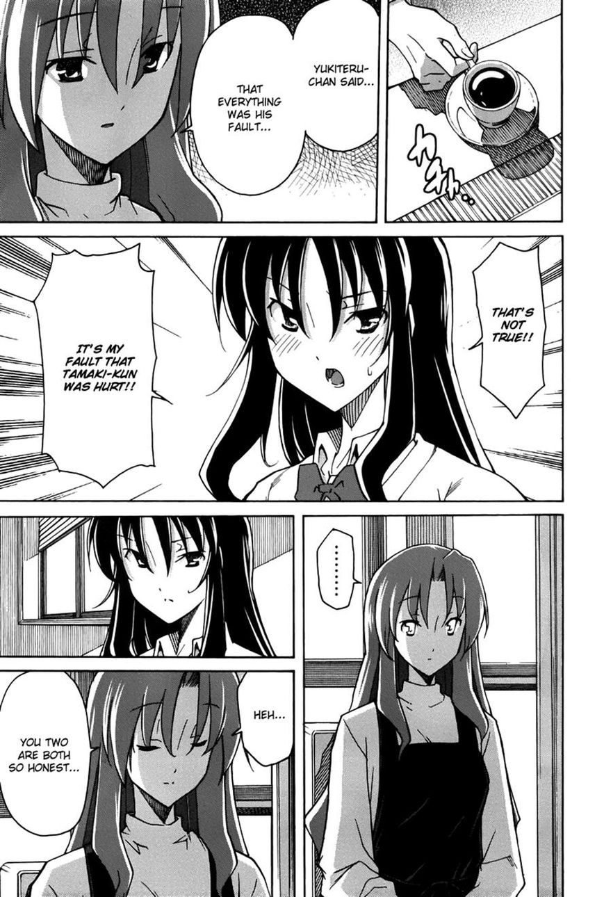 Uwakoi Chapter 16 page 17 - Chapter 16 : Heavy Burden