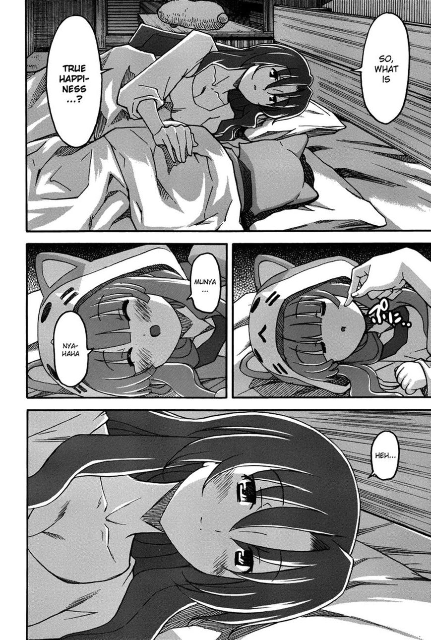 Uwakoi Chapter 16 page 28 - Chapter 16 : Heavy Burden