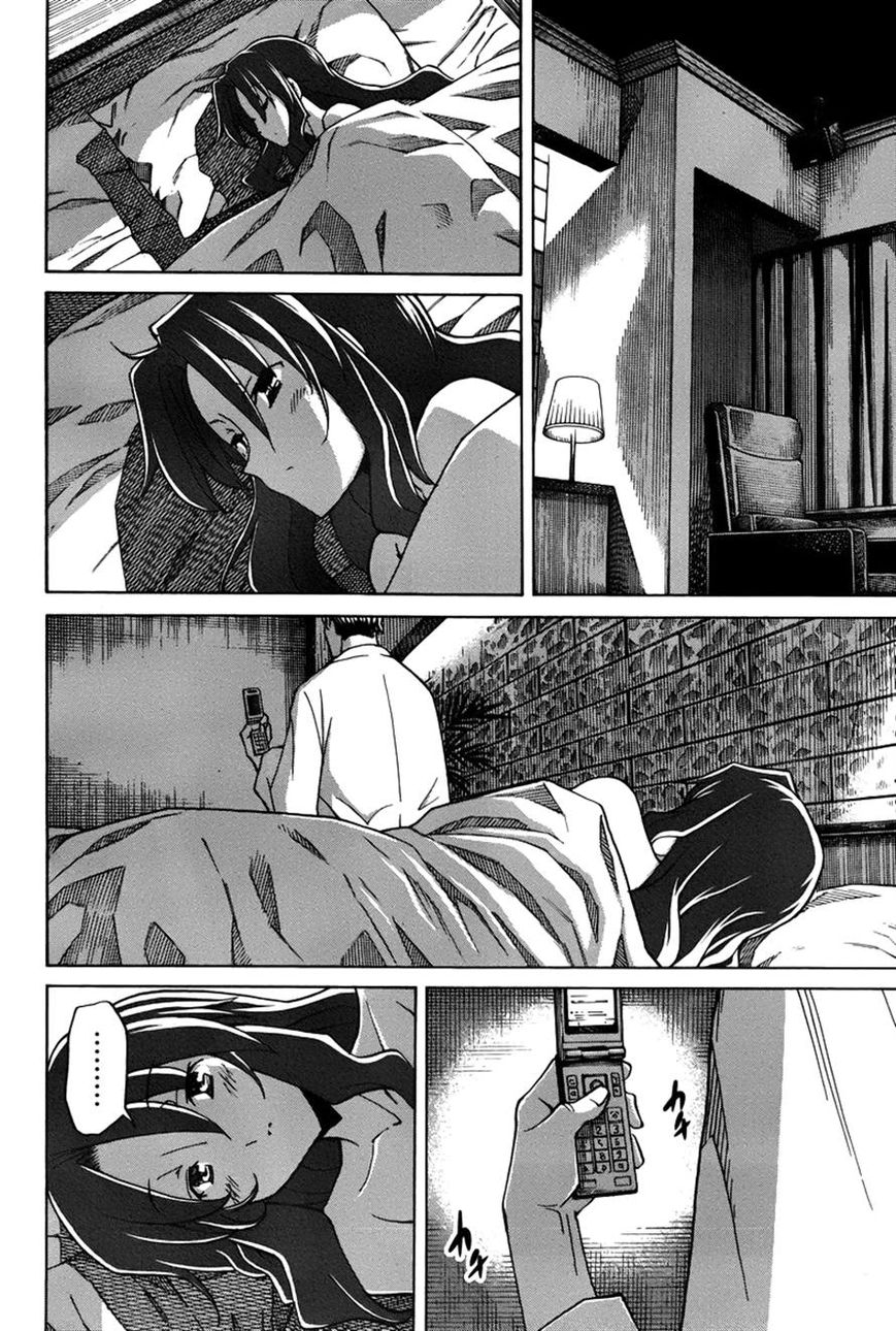 Uwakoi Chapter 16 page 6 - Chapter 16 : Heavy Burden