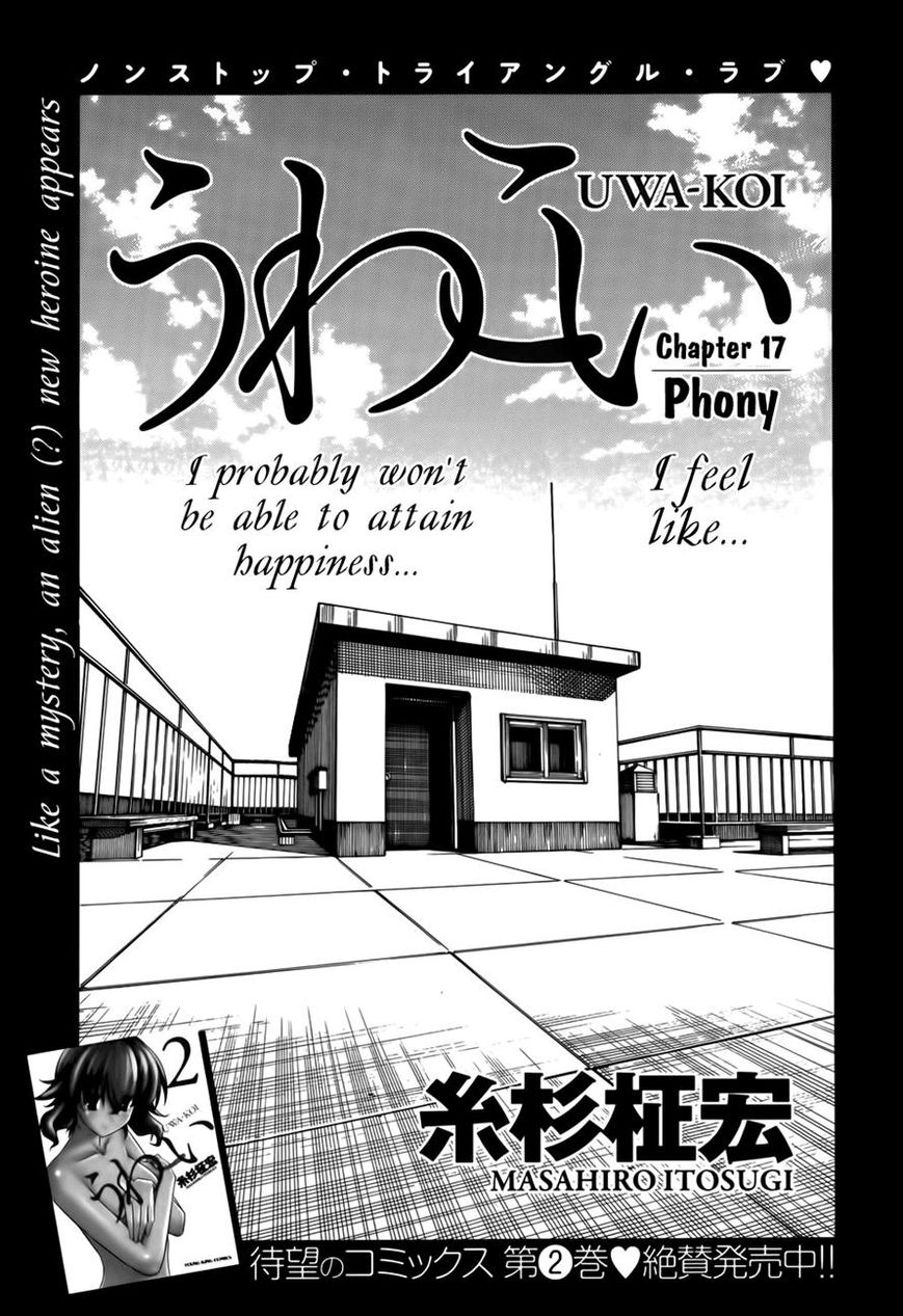 Uwakoi Chapter 17 page 1 - Chapter 17 : Phony