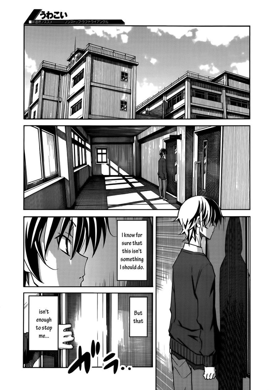 Uwakoi Chapter 17 page 28 - Chapter 17 : Phony