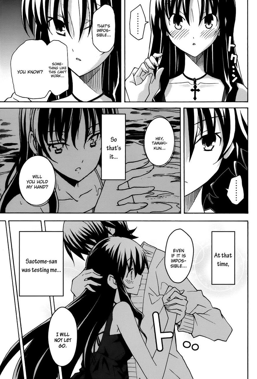 Uwakoi Chapter 19 page 21 - Chapter 19 : Original Sin