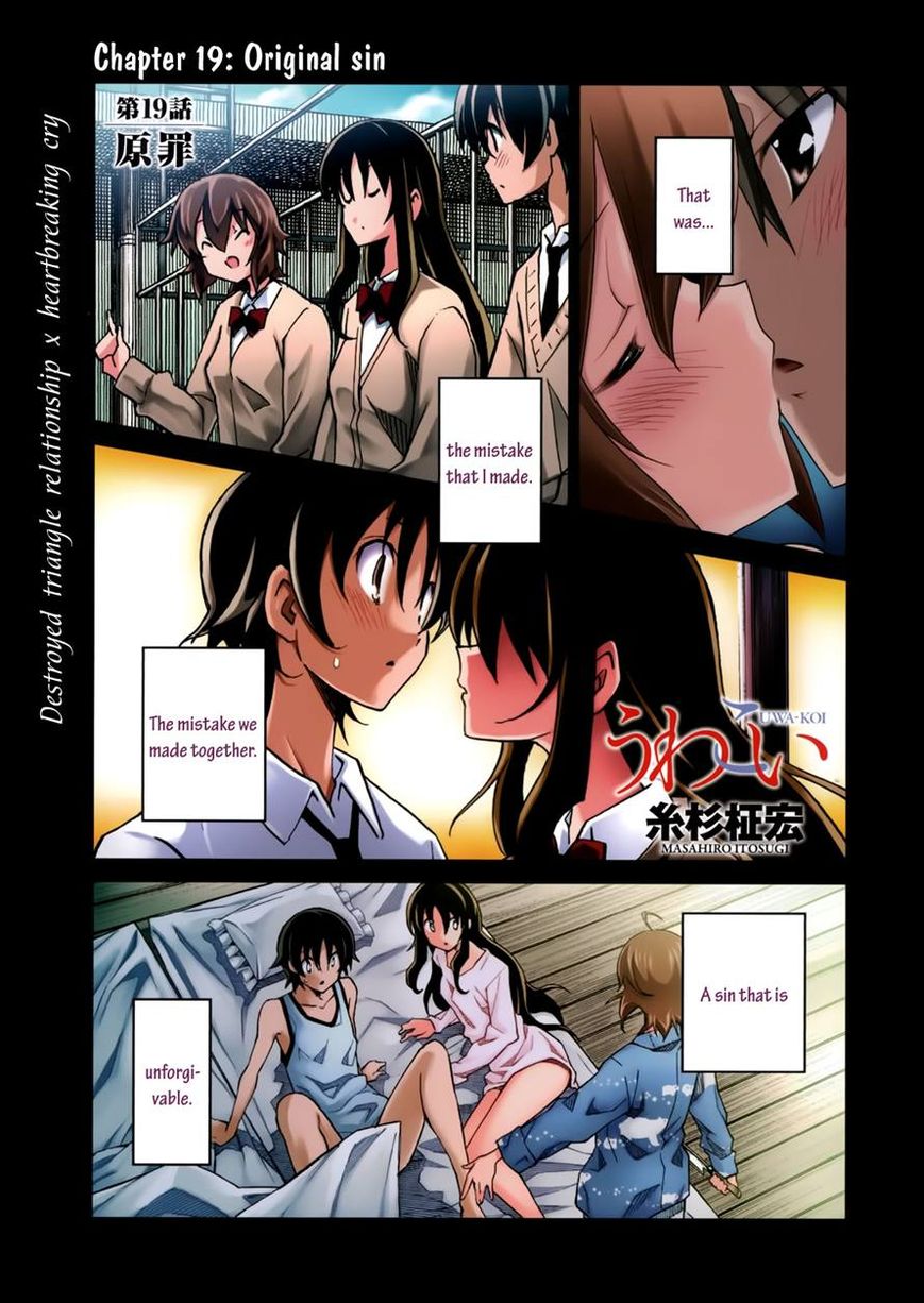Uwakoi Chapter 19 page 4 - Chapter 19 : Original Sin
