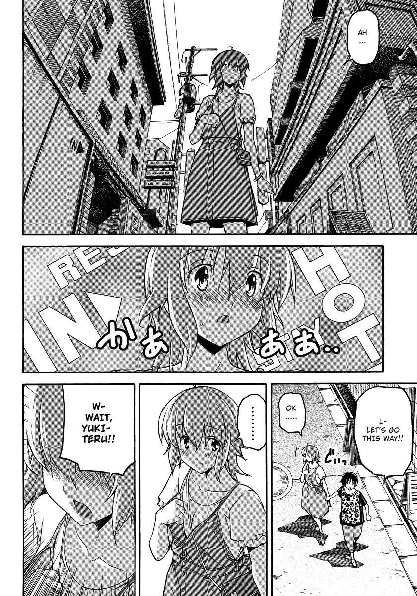 Uwakoi Chapter 2 page 19 - Chapter 2: Everyday Life