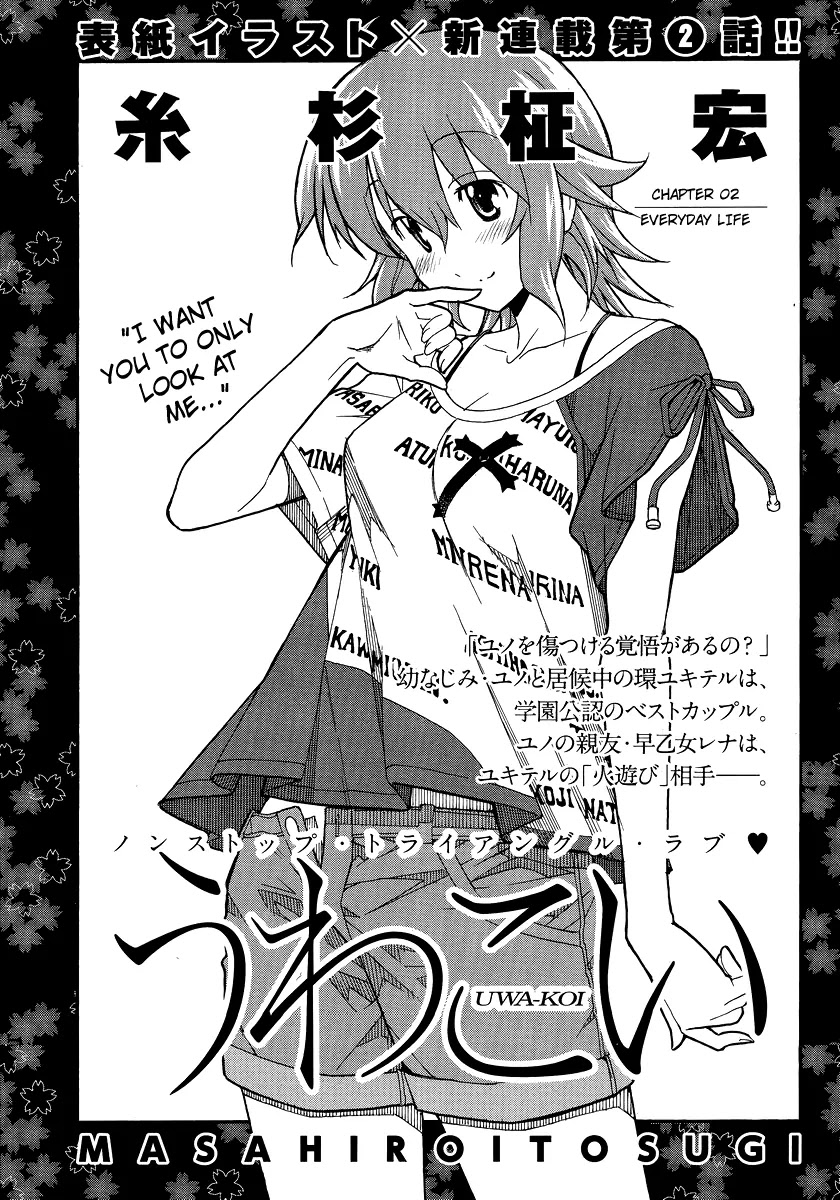 Uwakoi Chapter 2 page 4 - Chapter 2: Everyday Life