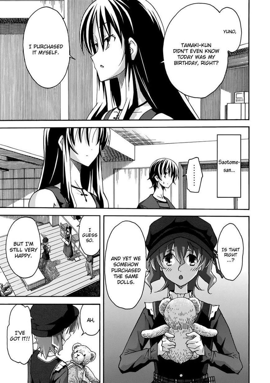 Uwakoi Chapter 20 page 11 - Chapter 20 : Secret