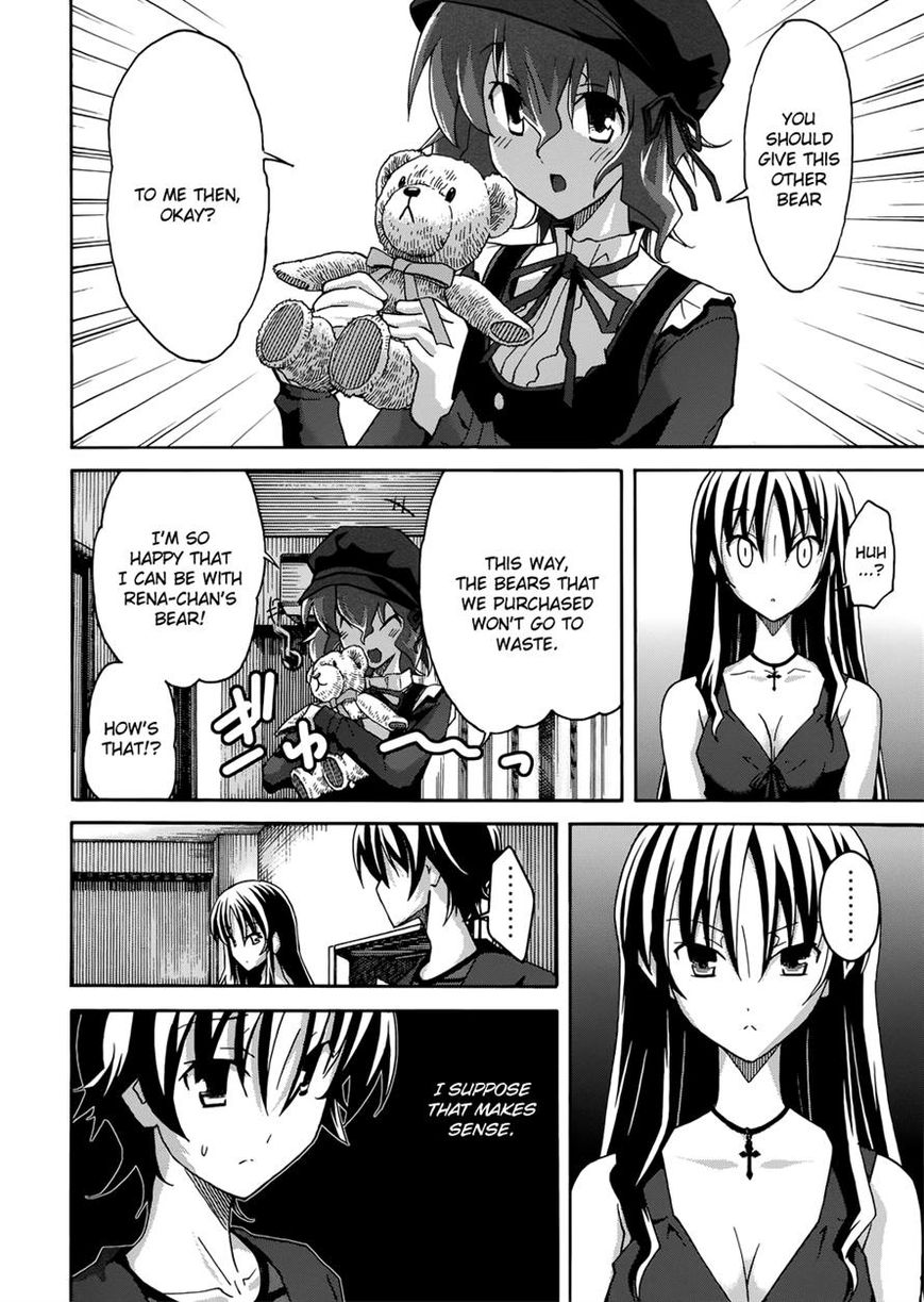 Uwakoi Chapter 20 page 12 - Chapter 20 : Secret