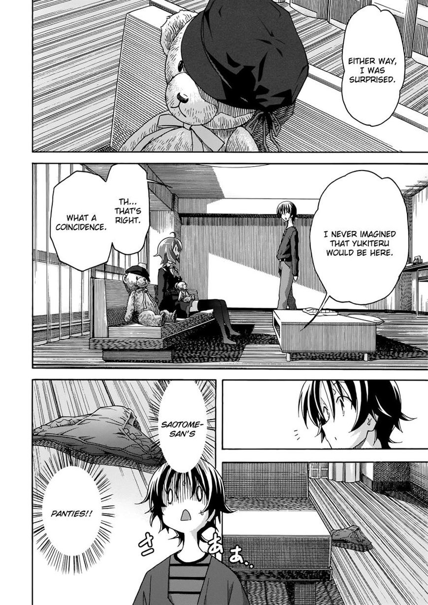 Uwakoi Chapter 20 page 14 - Chapter 20 : Secret
