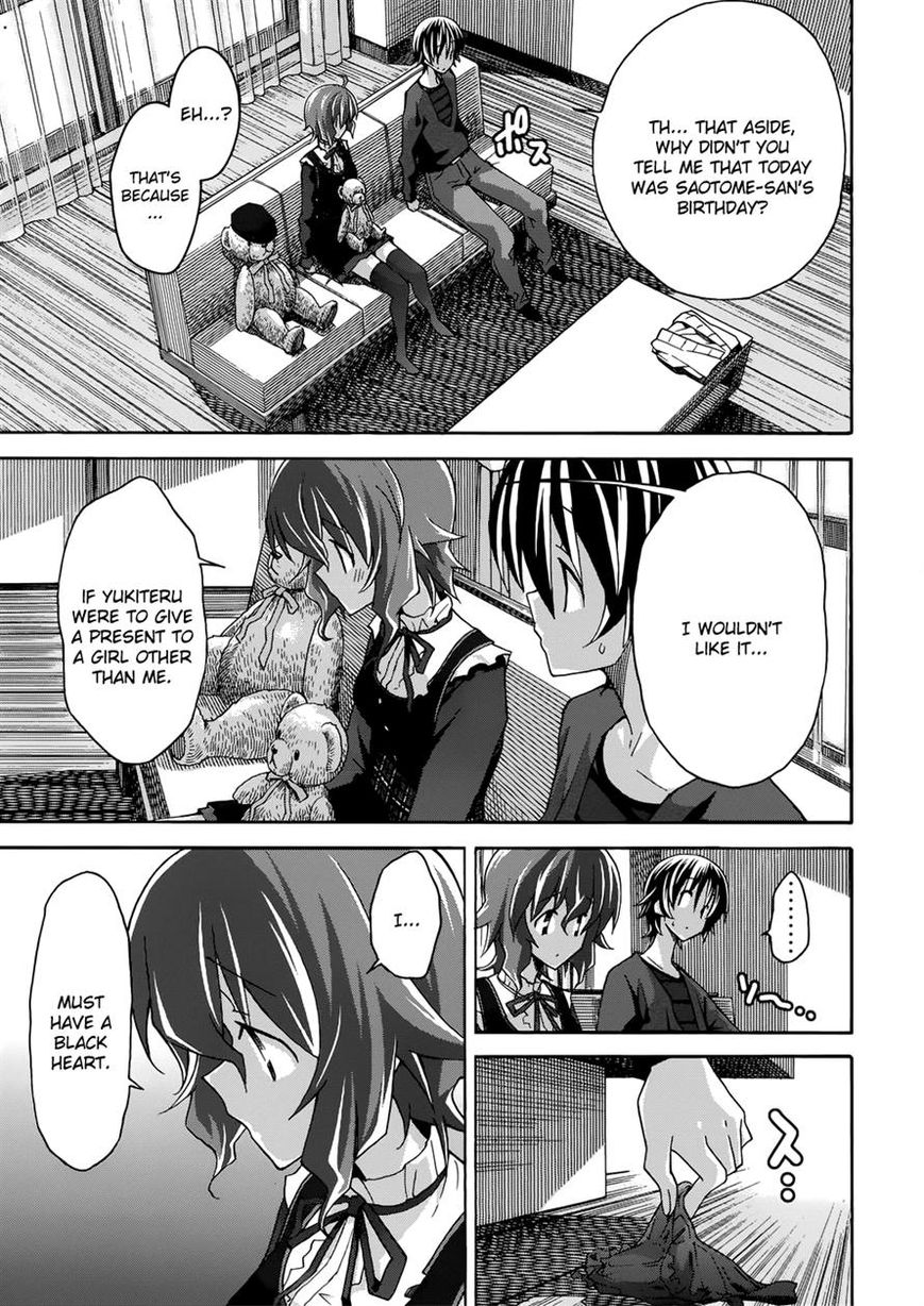 Uwakoi Chapter 20 page 15 - Chapter 20 : Secret