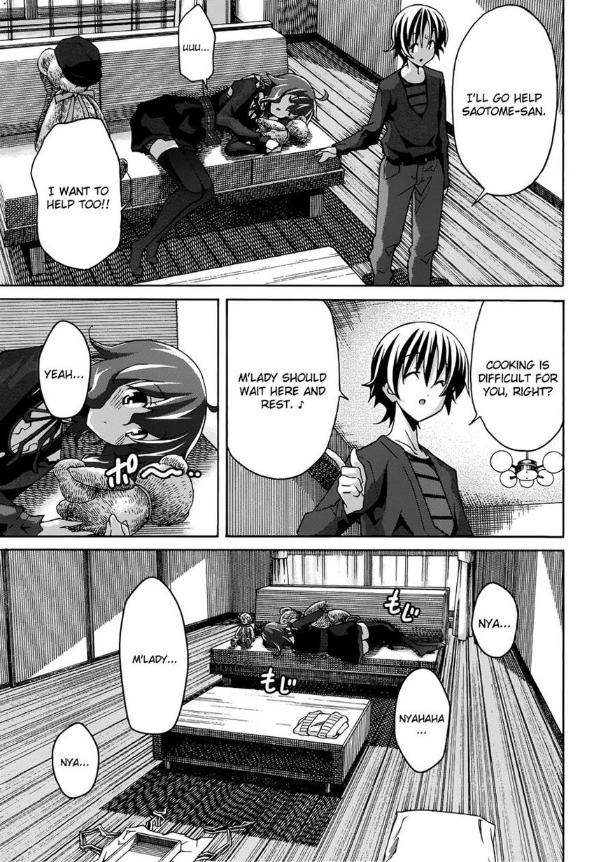 Uwakoi Chapter 20 page 17 - Chapter 20 : Secret