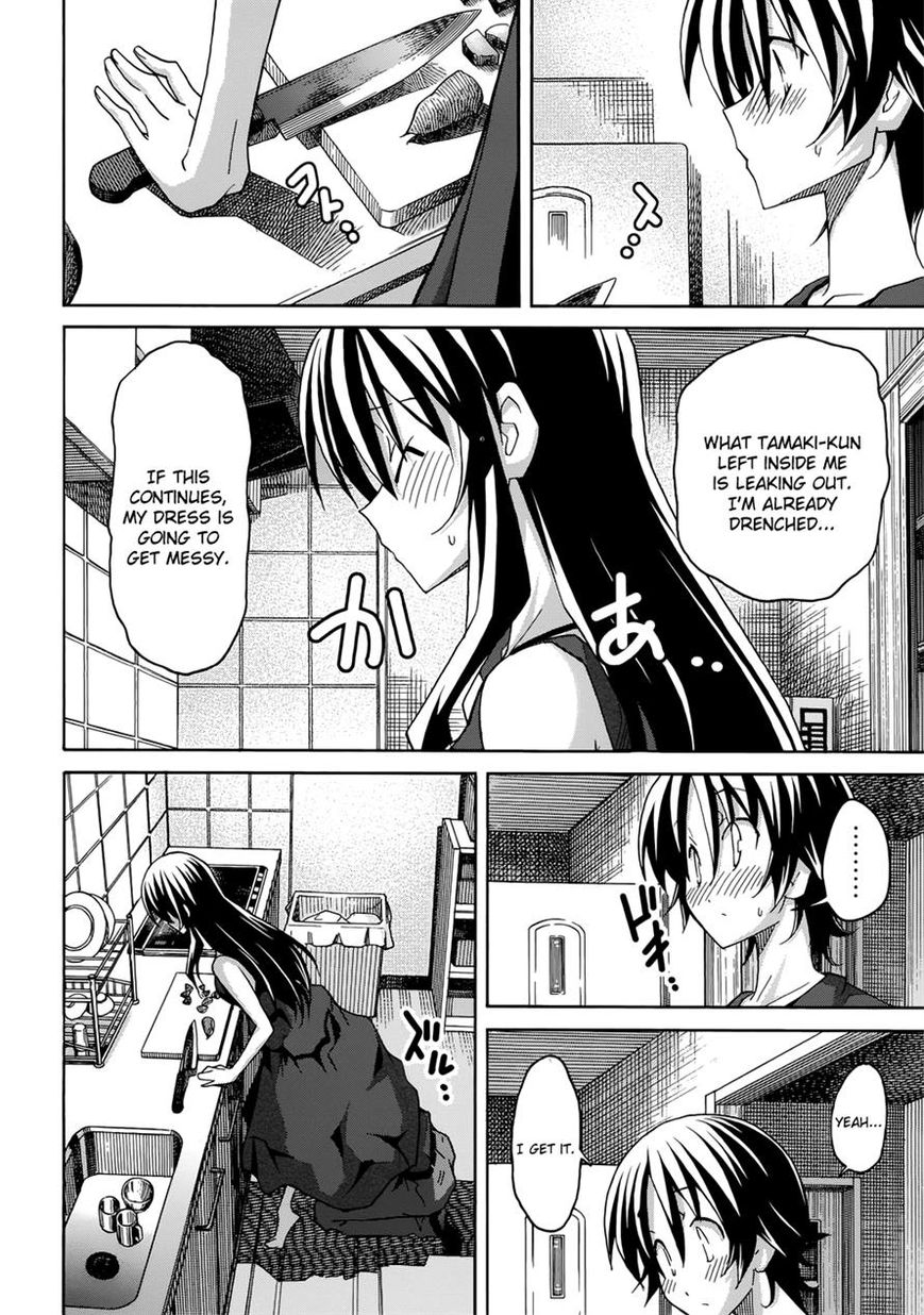 Uwakoi Chapter 20 page 20 - Chapter 20 : Secret