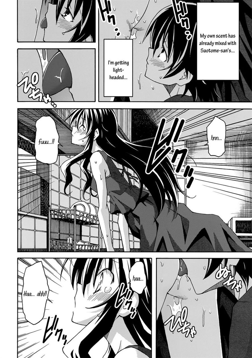 Uwakoi Chapter 20 page 22 - Chapter 20 : Secret