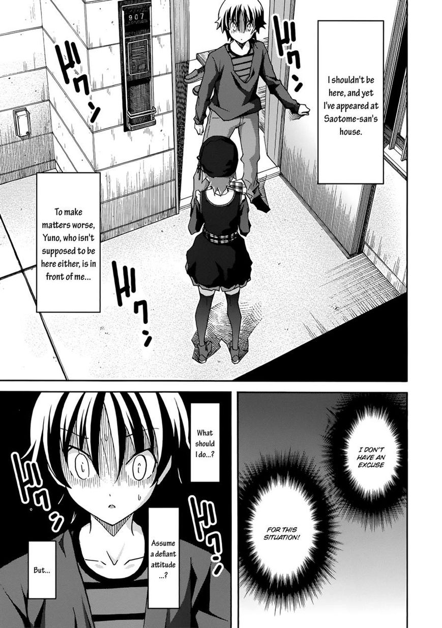 Uwakoi Chapter 20 page 3 - Chapter 20 : Secret