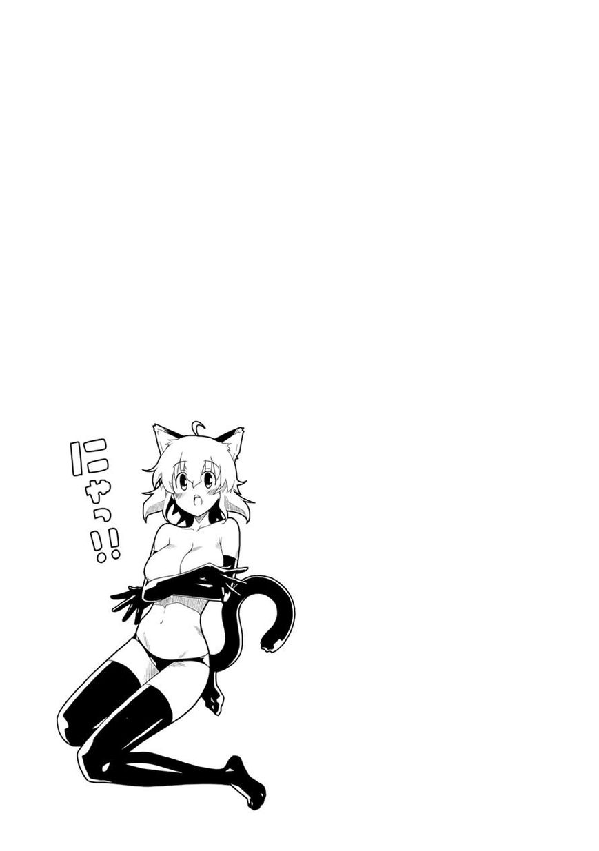 Uwakoi Chapter 20 page 31 - Chapter 20 : Secret