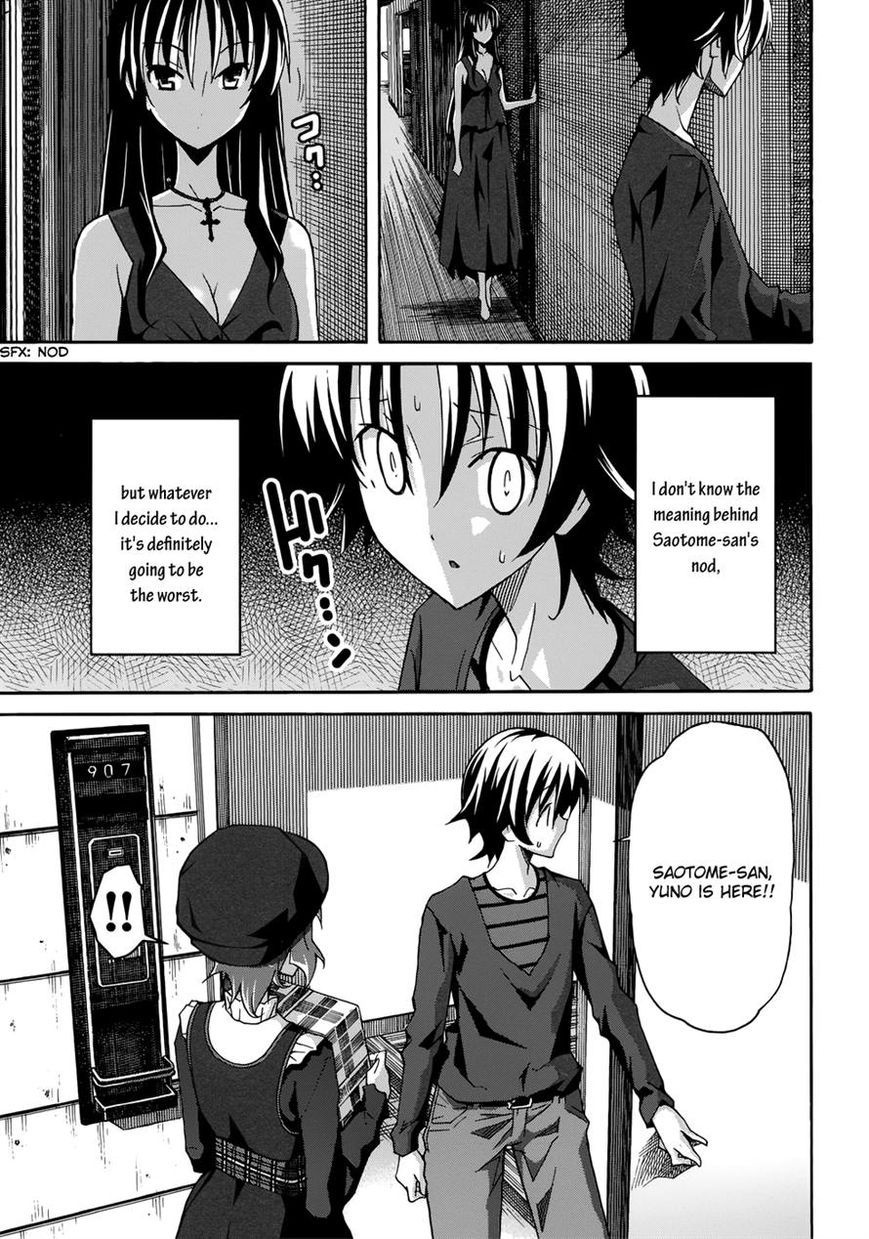 Uwakoi Chapter 20 page 5 - Chapter 20 : Secret