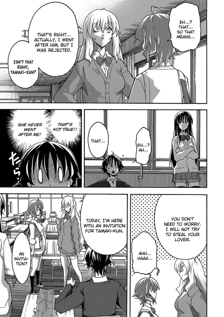 Uwakoi Chapter 21 page 17 - Chapter 21 : Contract