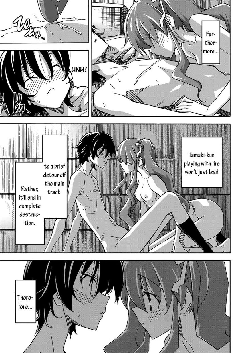 Uwakoi Chapter 22 page 17 - Chapter 22 : Rule