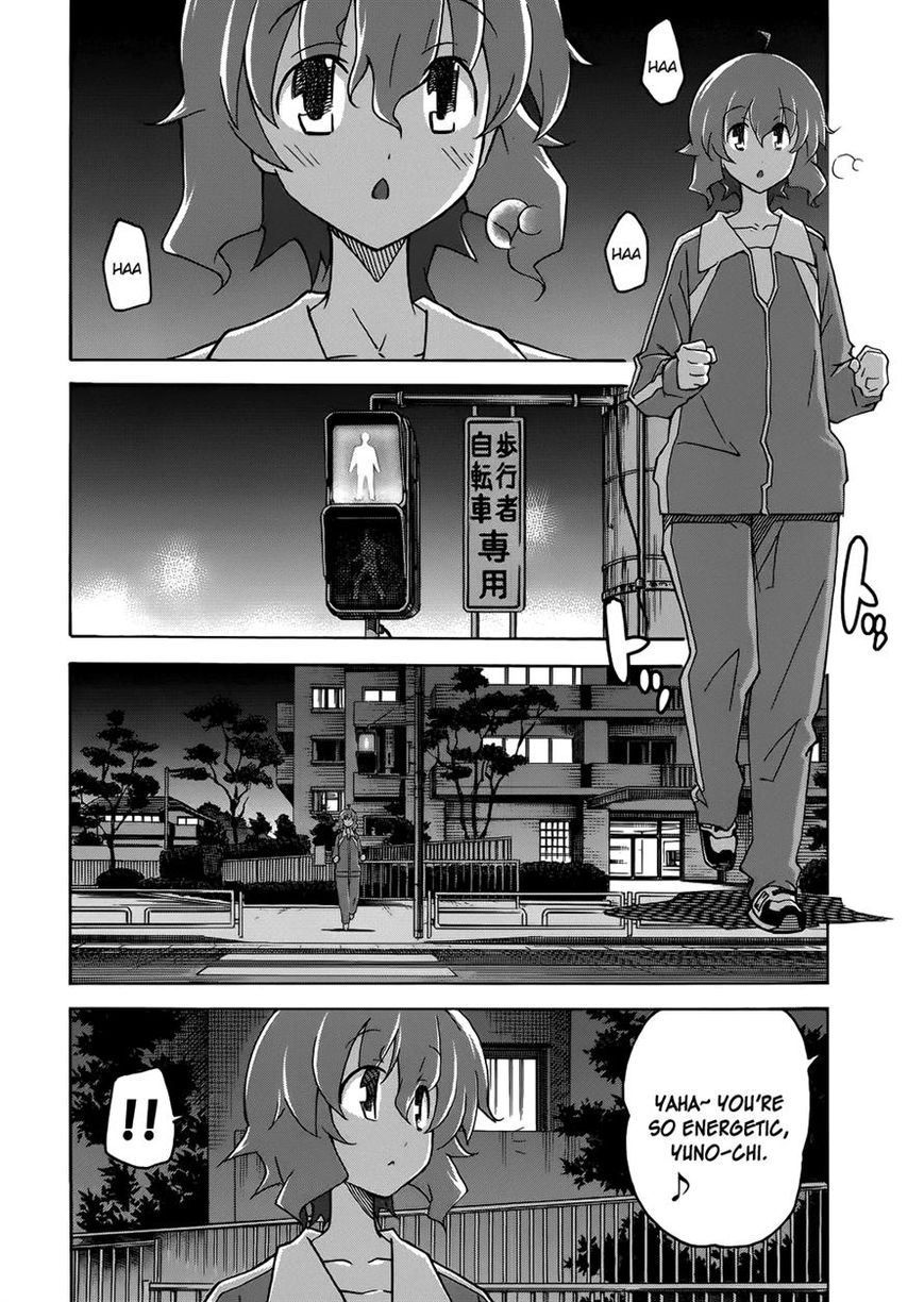 Uwakoi Chapter 22 page 2 - Chapter 22 : Rule