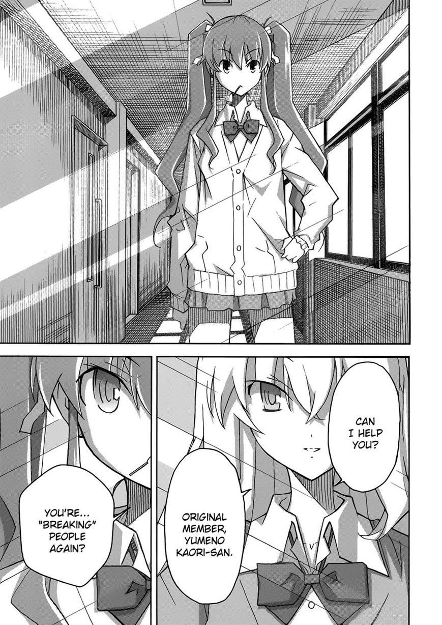 Uwakoi Chapter 22 page 23 - Chapter 22 : Rule